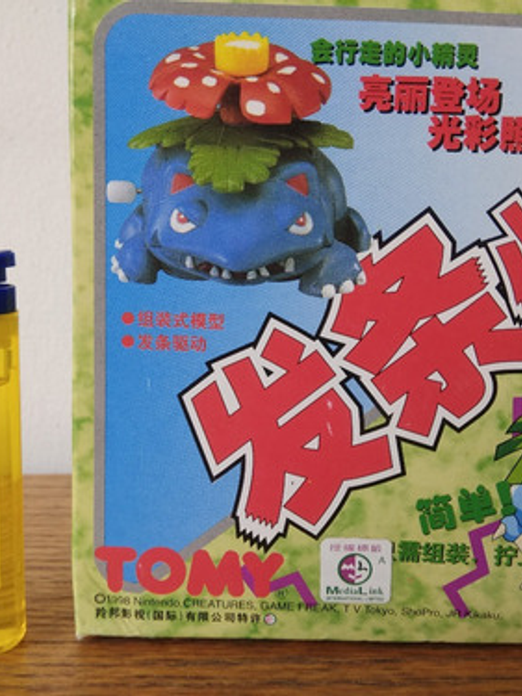 Modelo Armable Venusaur 1998 Tomy Auldey Pokemon 3