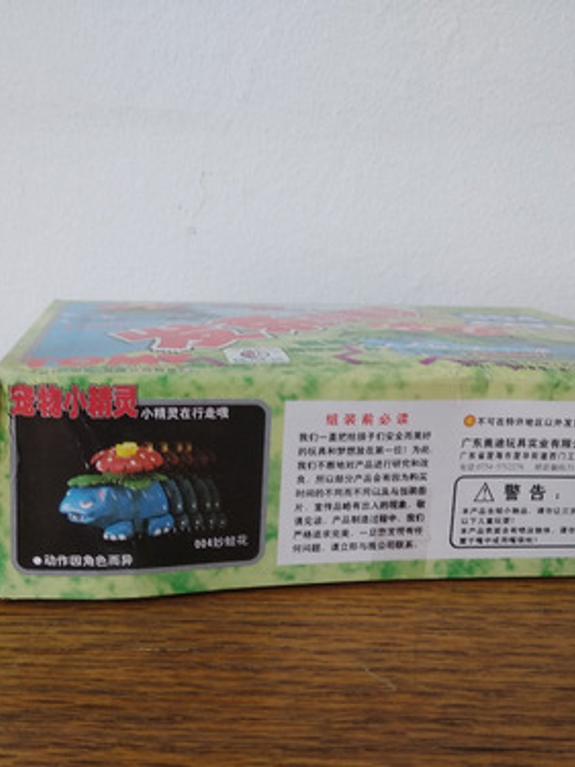 Modelo Armable Venusaur 1998 Tomy Auldey Pokemon 4