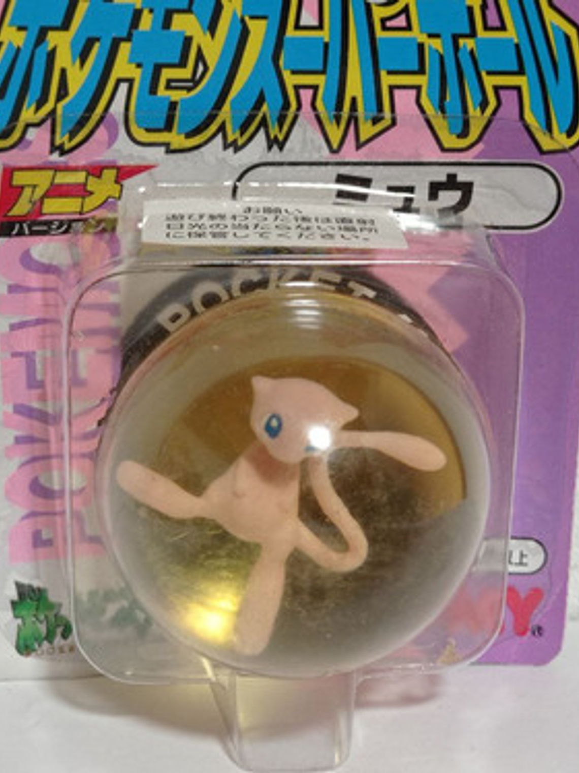 Mew 1997 Tomy Pokemon Superball S12 Nintendo Japon 3