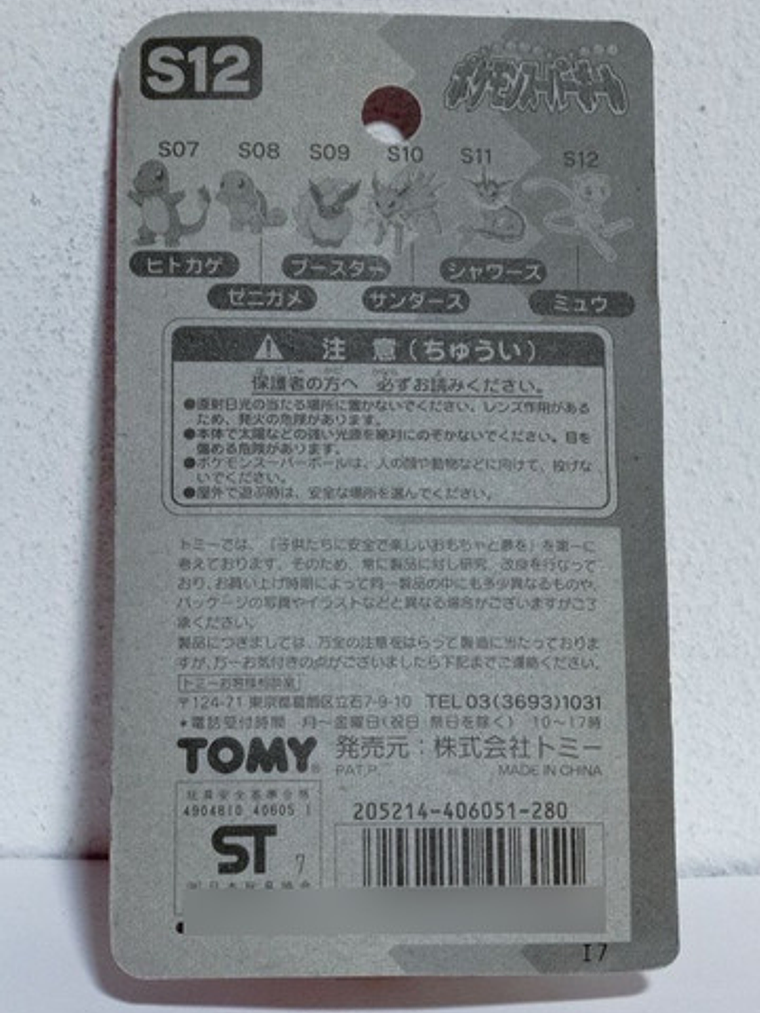 Mew 1997 Tomy Pokemon Superball S12 Nintendo Japon 5