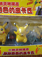 Pikachu 1998 Nintendo Tomy Auldey Pokemon - Miniatura 4