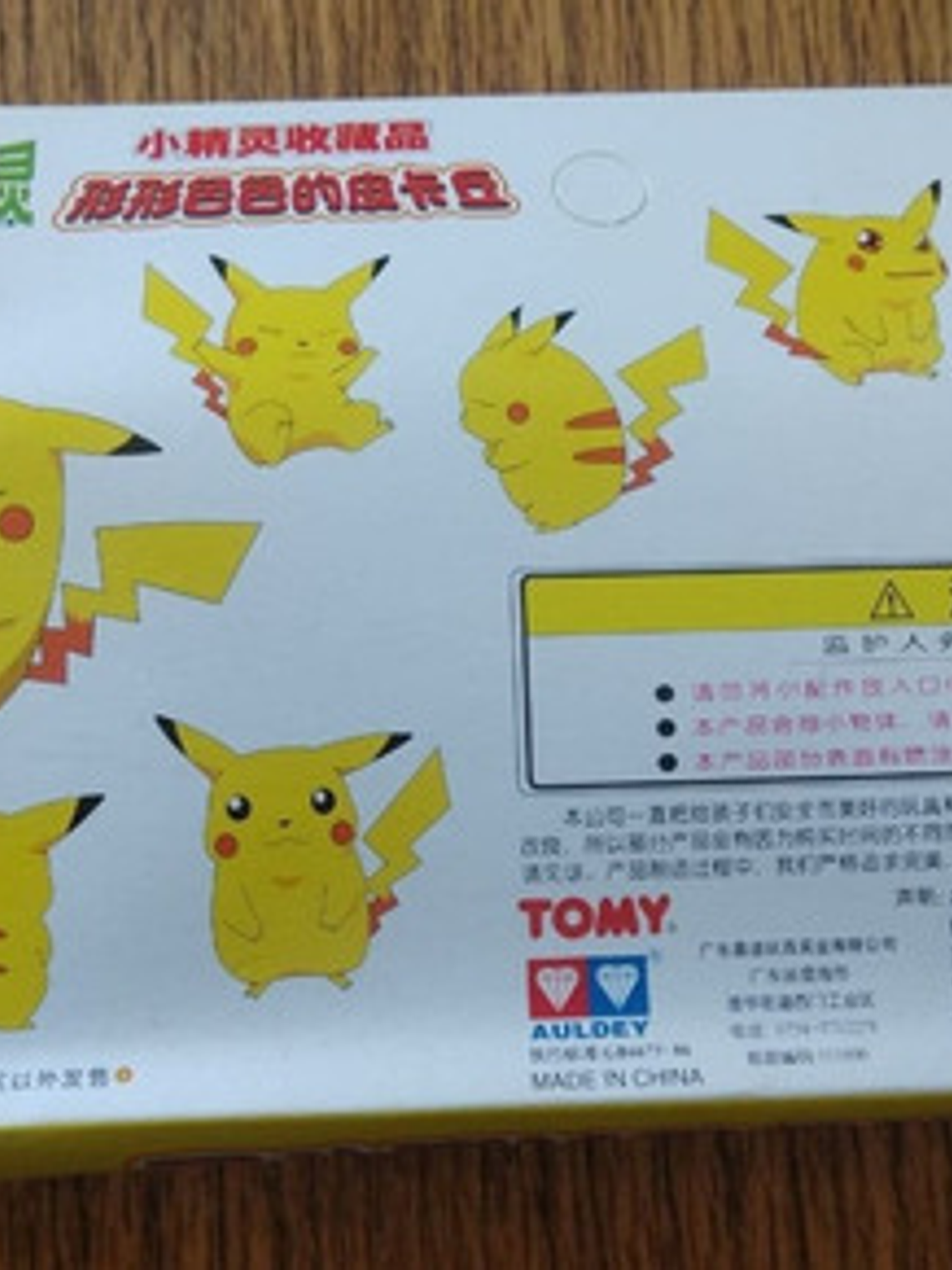 Pikachu 1998 Nintendo Tomy Auldey Pokemon 5