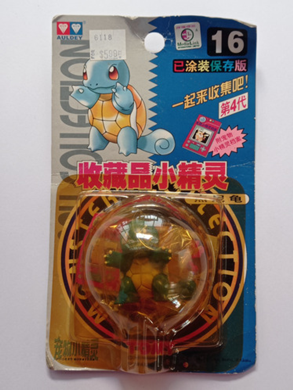 Squirtle 1998 Tomy Pokemon Nintendo 1