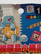 Squirtle 1998 Tomy Pokemon Nintendo - Miniatura 2