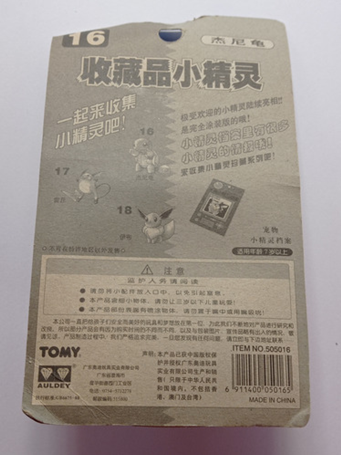 Squirtle 1998 Tomy Pokemon Nintendo 5