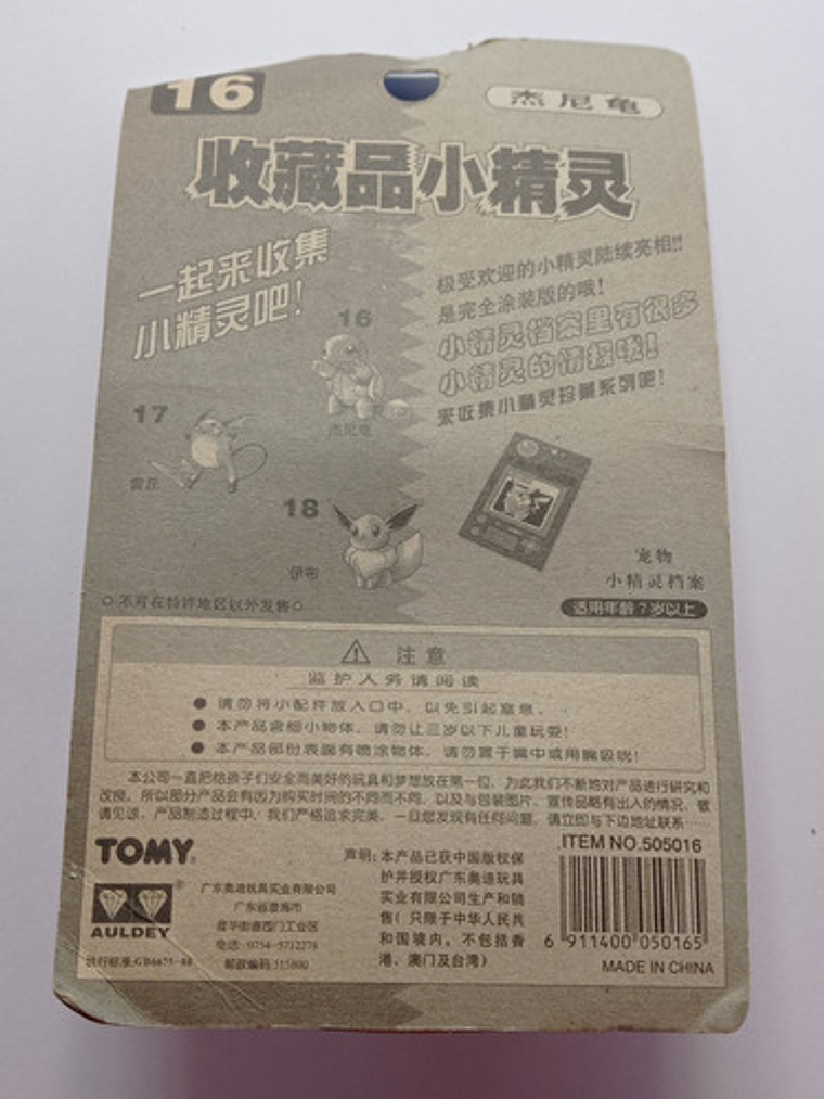 Squirtle 1998 Tomy Pokemon Nintendo 5