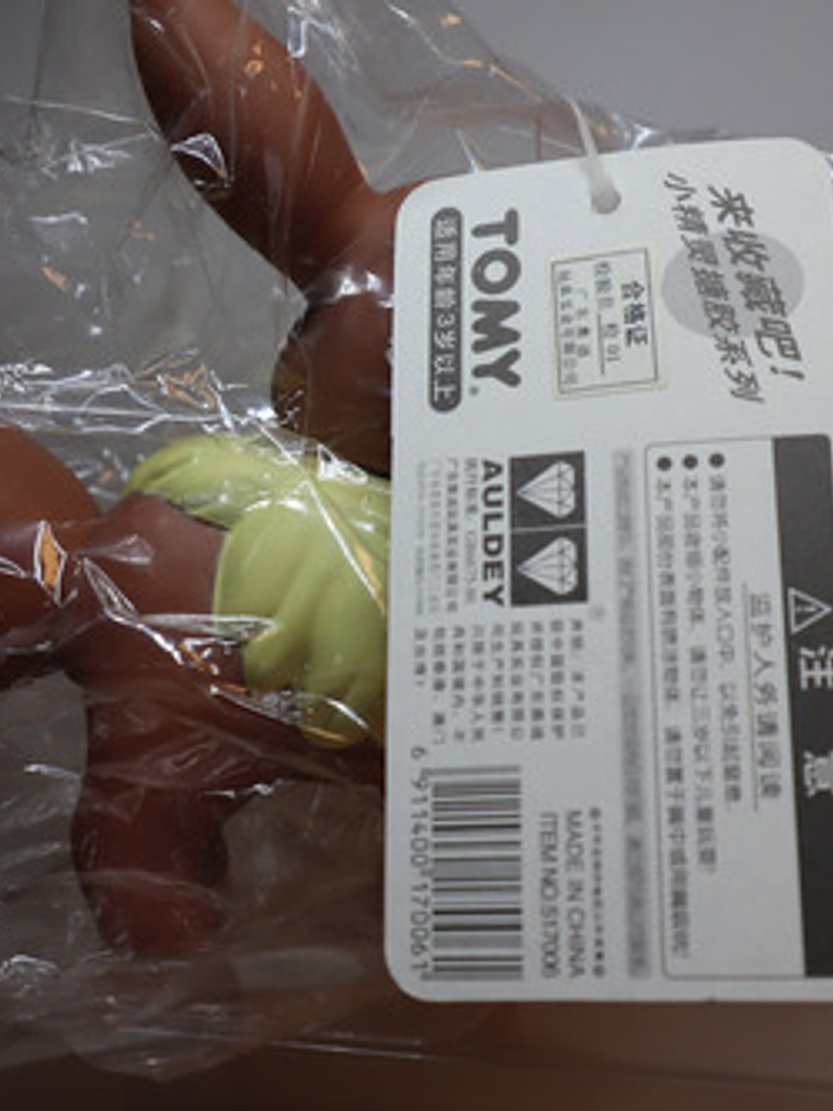 Eevee 1998 Tomy Deluxe Dx Pokemon Nintendo 6