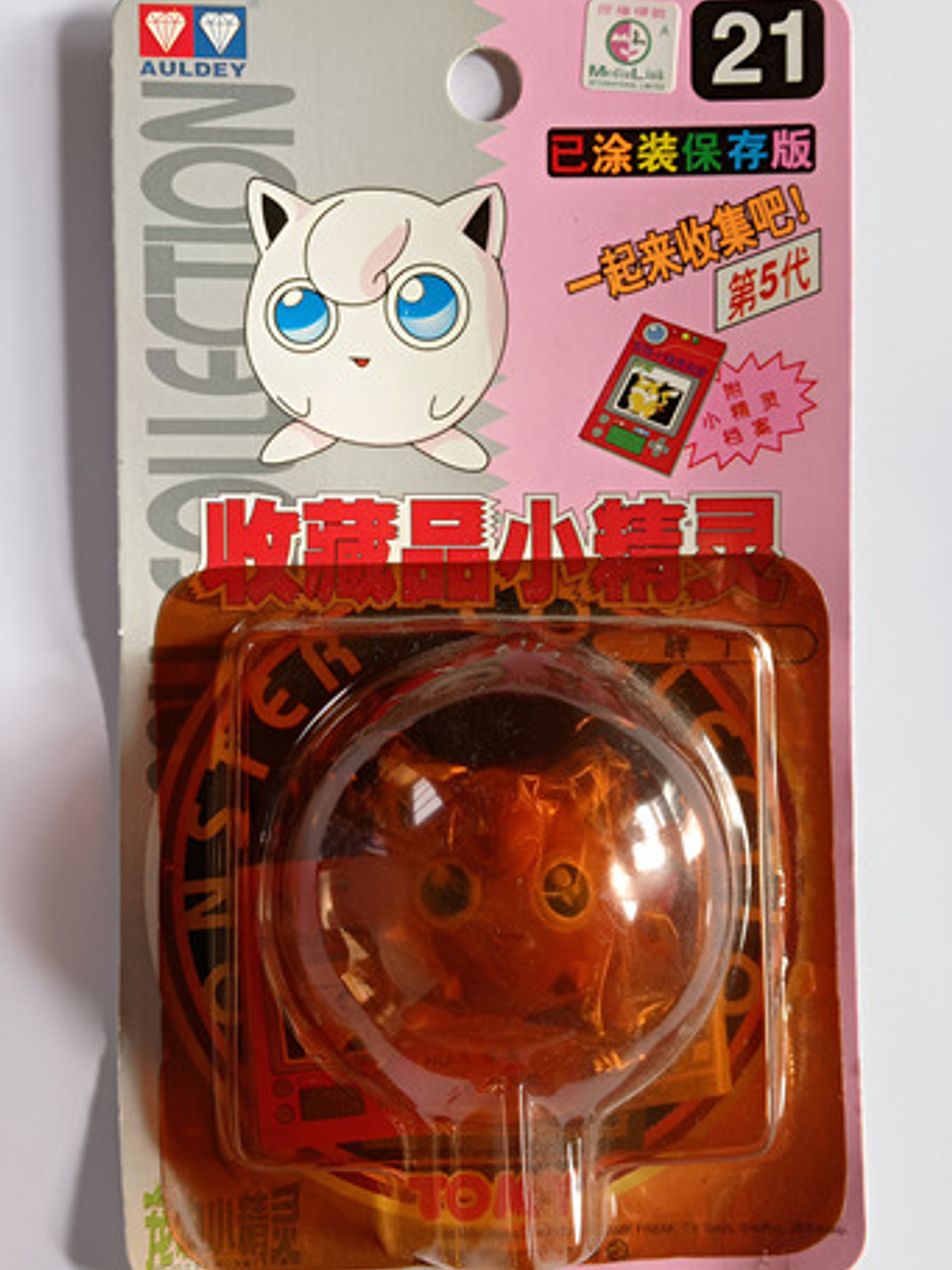 Jigglypuff 1998 Tomy Pokemon Nintendo 1