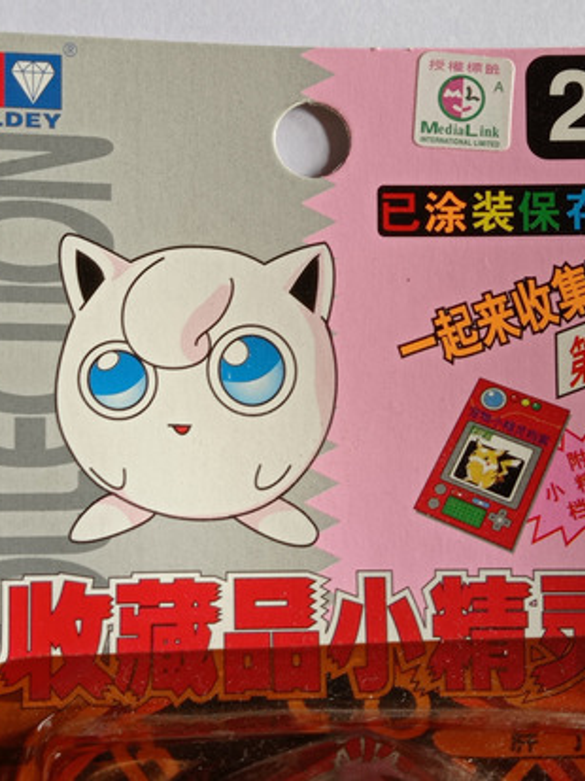 Jigglypuff 1998 Tomy Pokemon Nintendo 2