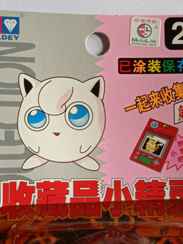 Jigglypuff 1998 Tomy Pokemon Nintendo 2