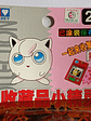 Jigglypuff 1998 Tomy Pokemon Nintendo - Miniatura 2