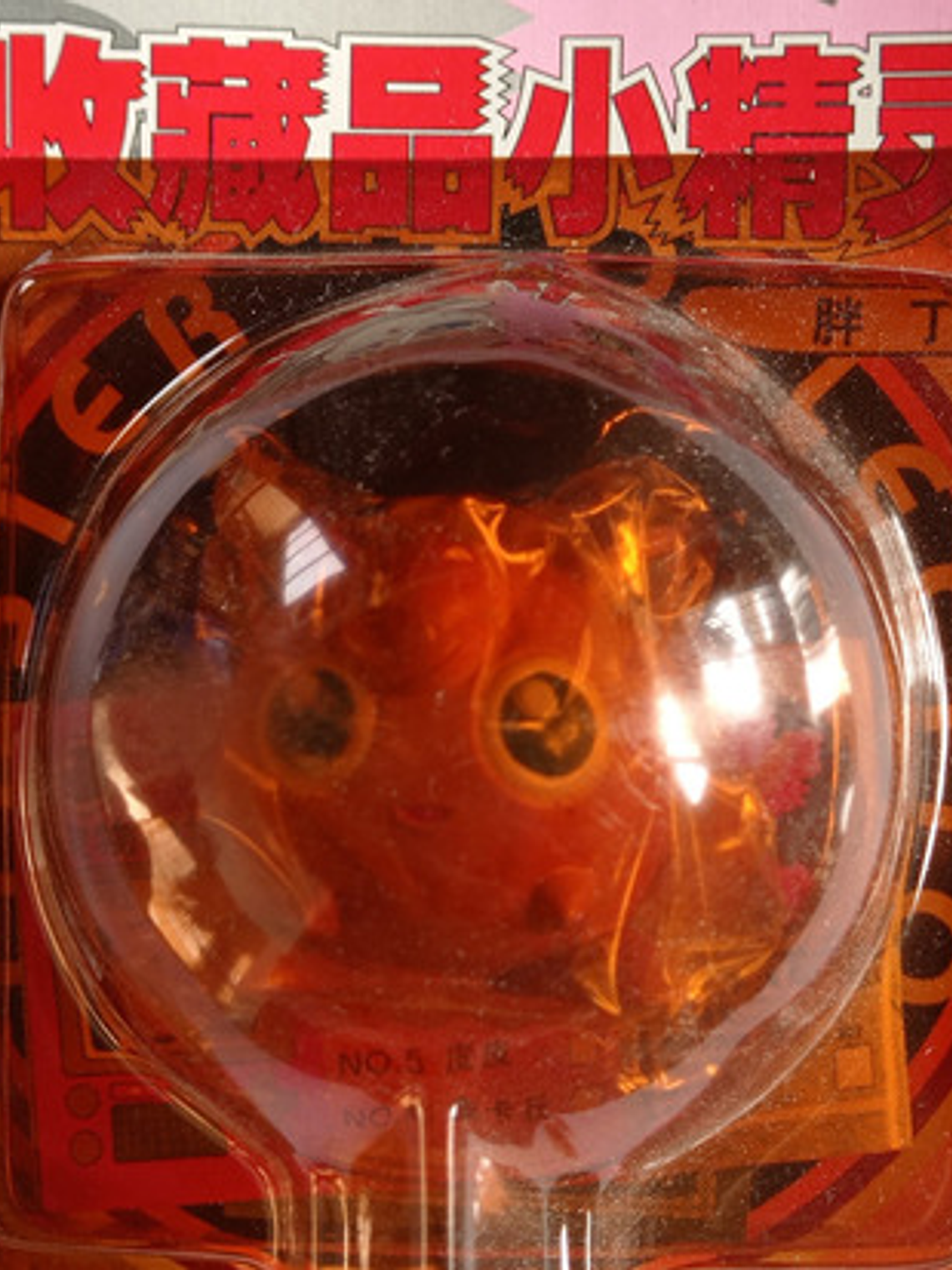 Jigglypuff 1998 Tomy Pokemon Nintendo 3