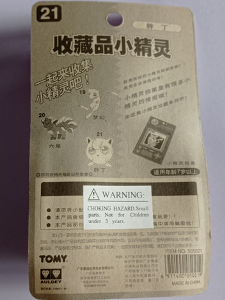 Jigglypuff 1998 Tomy Pokemon Nintendo 6