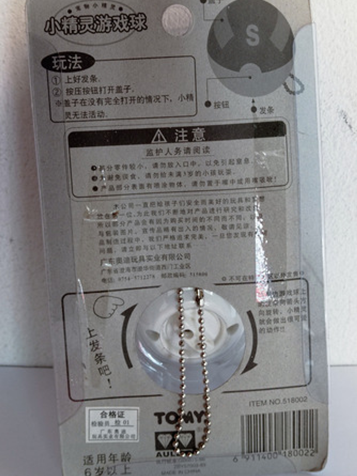 Pokemon Mate Squirtle Psyduck 1998 Tomy Nintendo Pocket 5