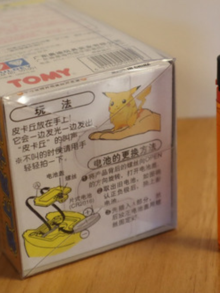 Pikachu 1998 Nintendo Tomy Electronic Pika Pokemon 5