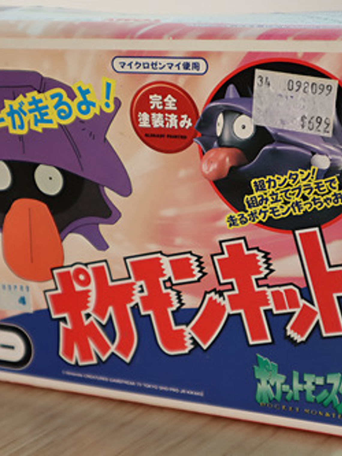 Modelo Armable Shellder 1998 Tomy Pokemon Japón 1