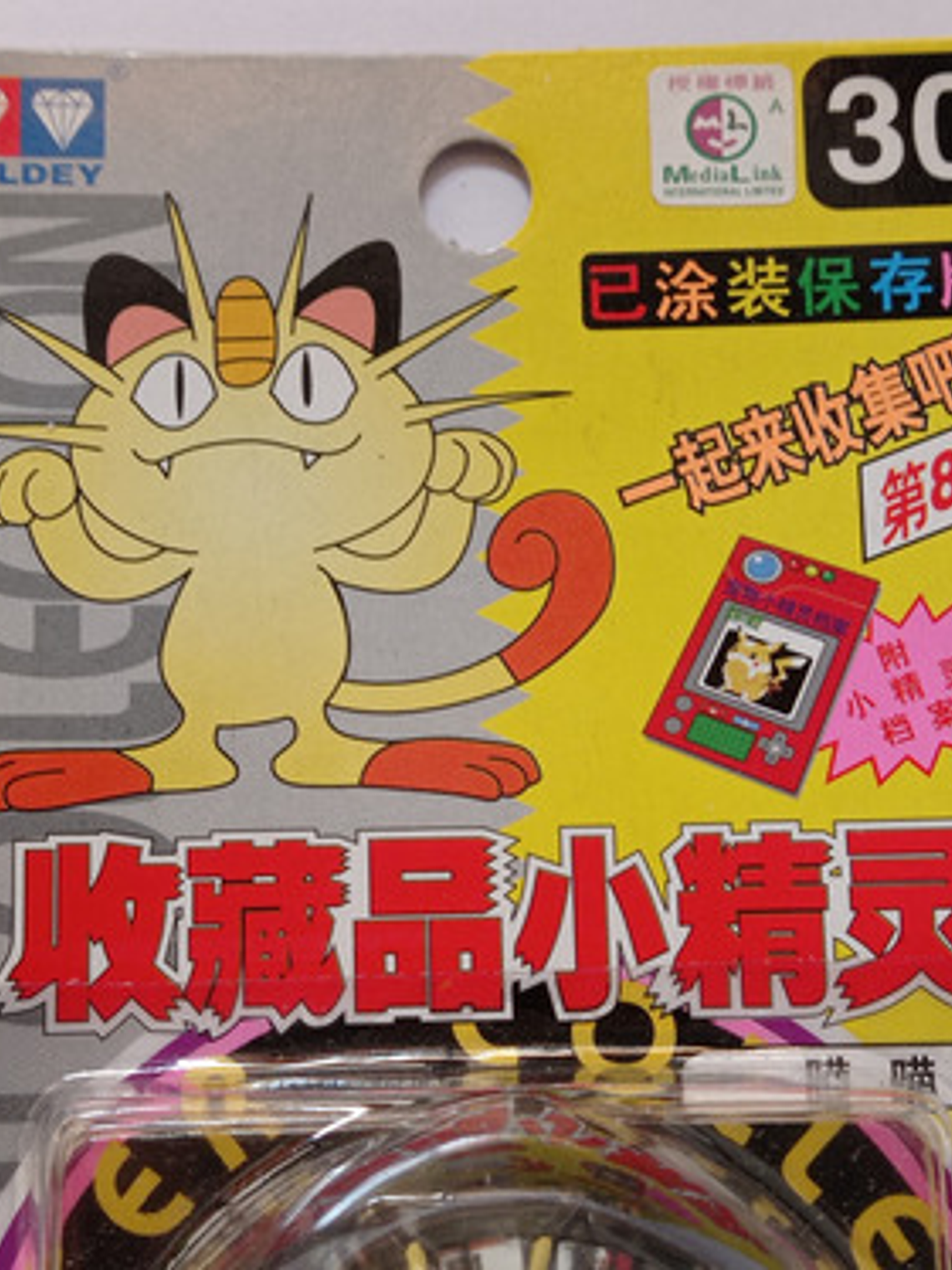 Meowth 1998 Tomy Pokemon Nintendo 2