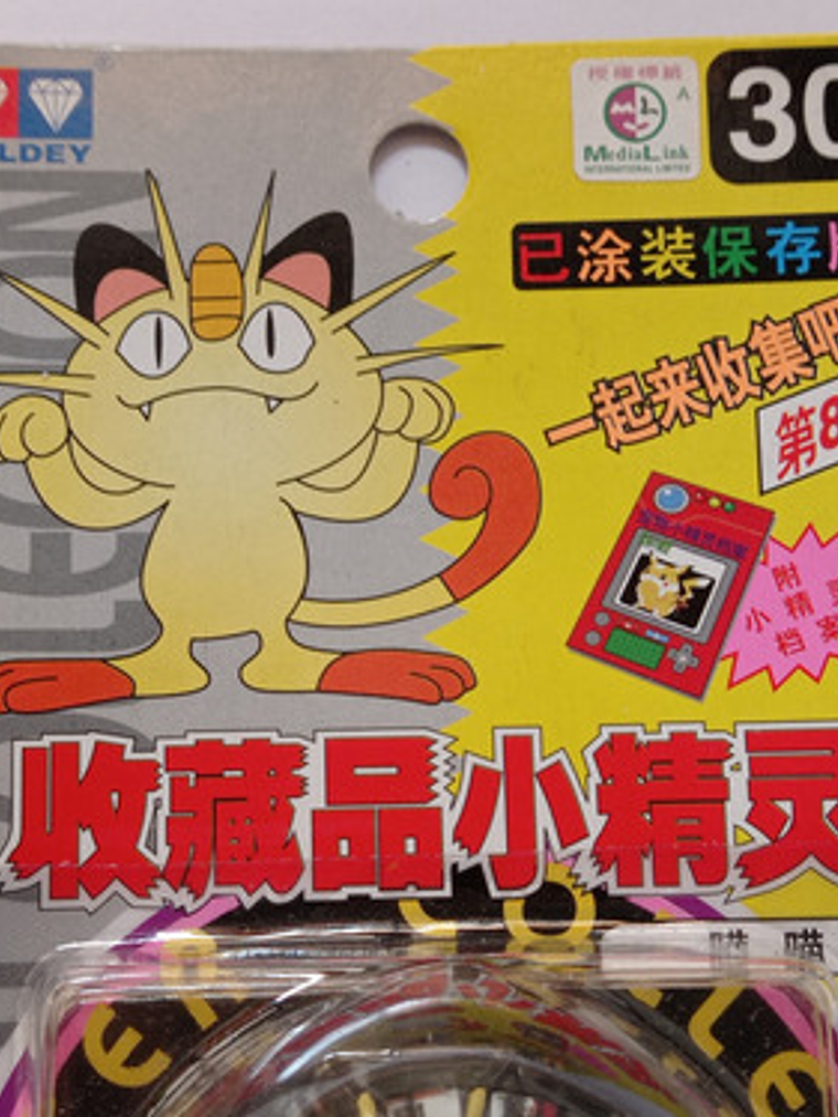 Meowth 1998 Tomy Pokemon Nintendo 2