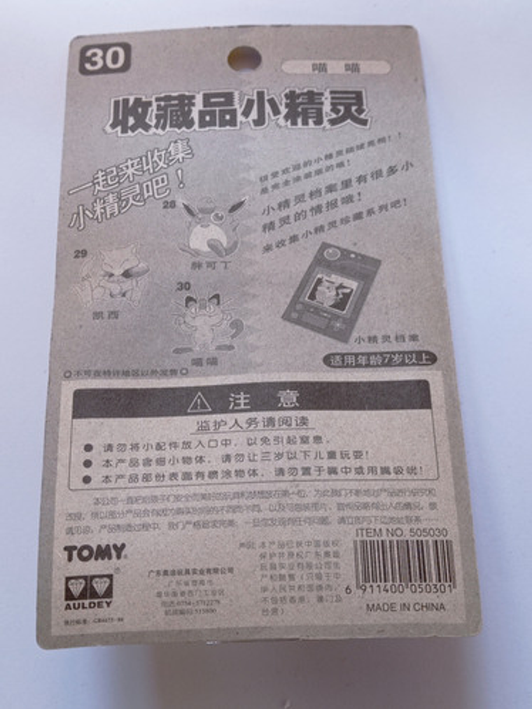 Meowth 1998 Tomy Pokemon Nintendo 5