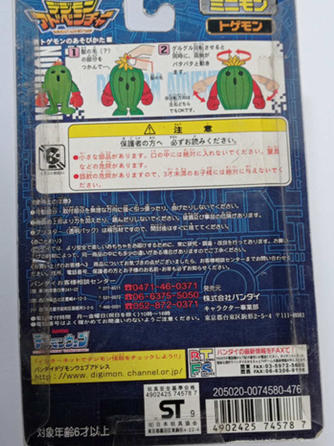 Togemon 1999 Bandai Digimon Japón 7