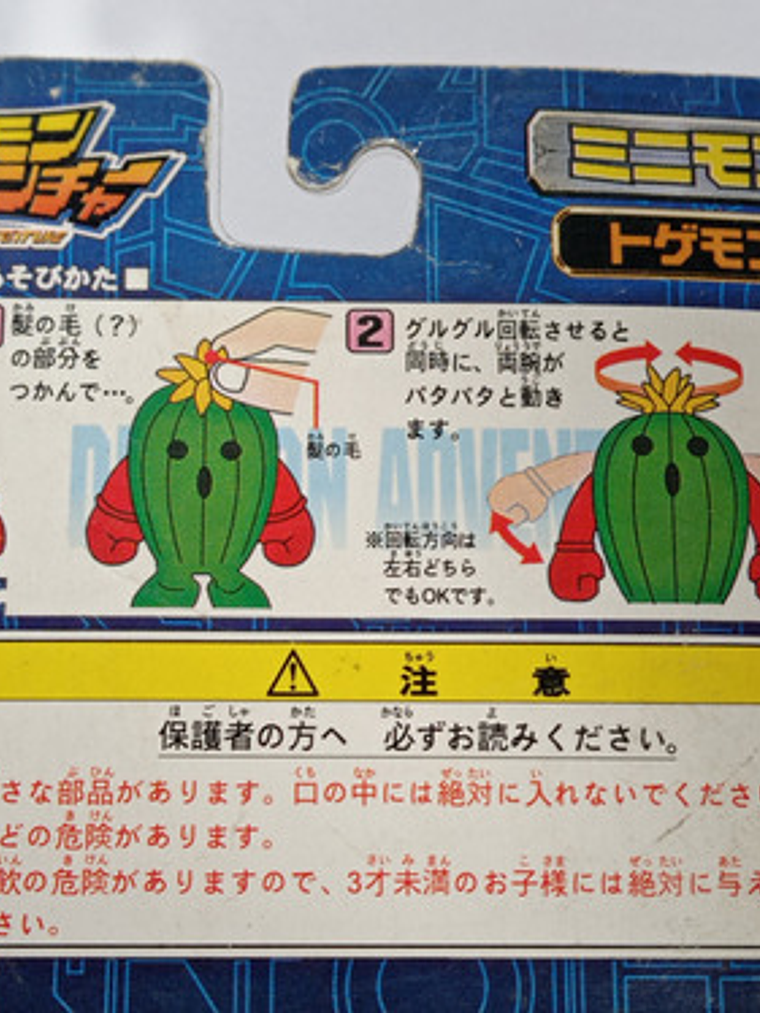 Togemon 1999 Bandai Digimon Japón 8