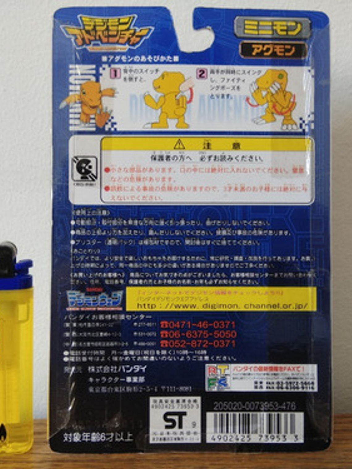 Agumon 1999 Bandai Digimon Japón 5
