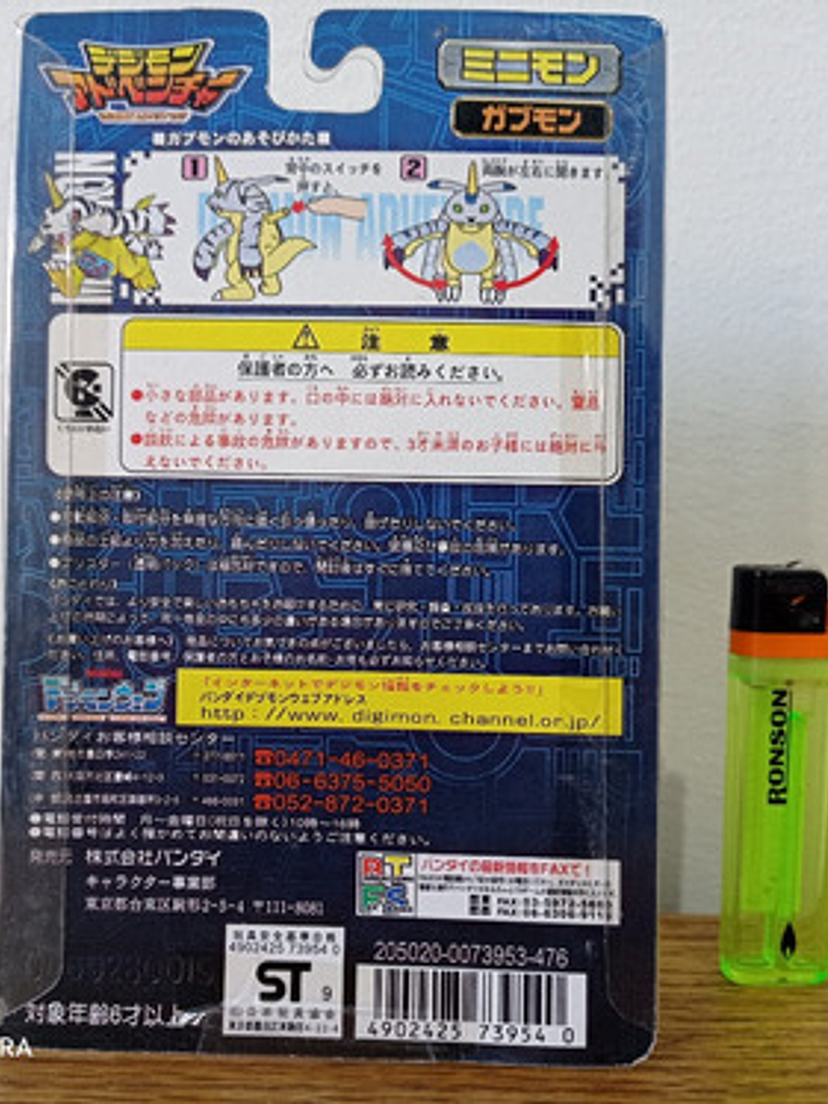 Gabumon 1999 Bandai Digimon Japón 6