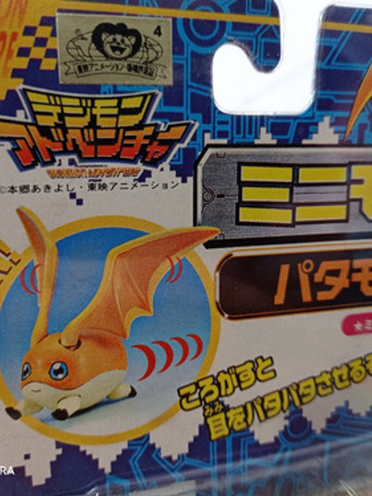Patamon 1999 Bandai Digimon Japón 6