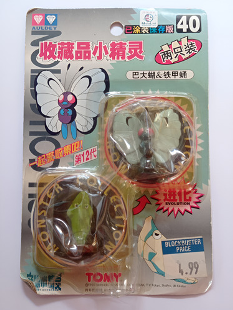 Metapod Y Butterfree 1998 Tomy Pokemon Nintendo 1