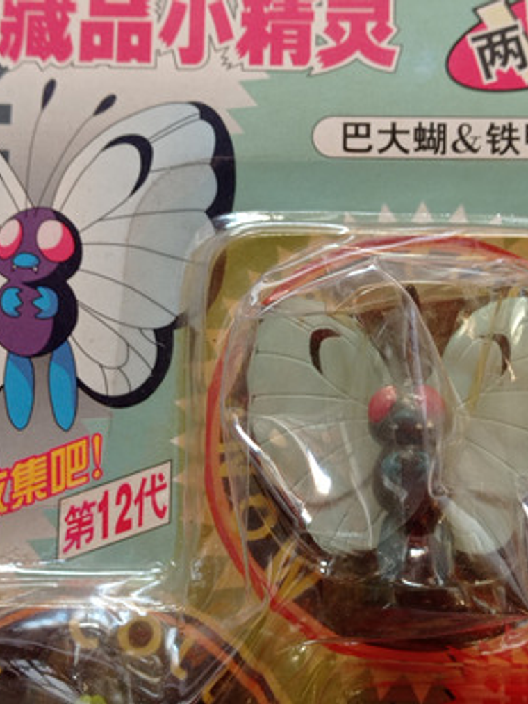 Metapod Y Butterfree 1998 Tomy Pokemon Nintendo 3