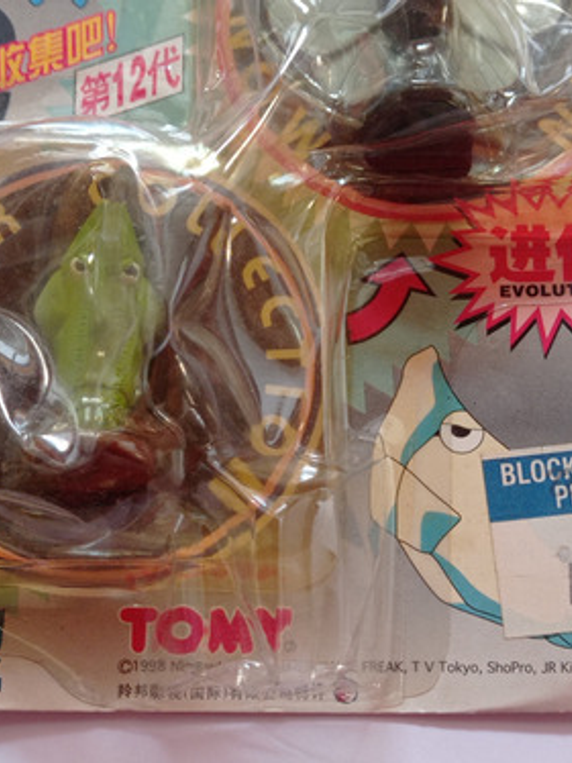 Metapod Y Butterfree 1998 Tomy Pokemon Nintendo 4