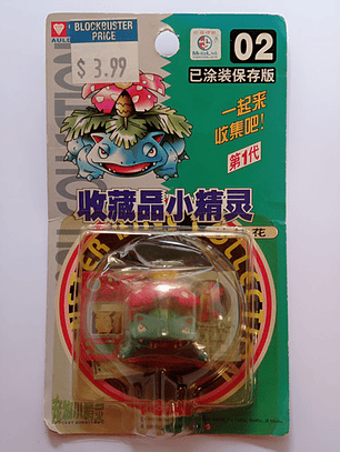 Venasaur 1998 Tomy Pokemon Nintendo