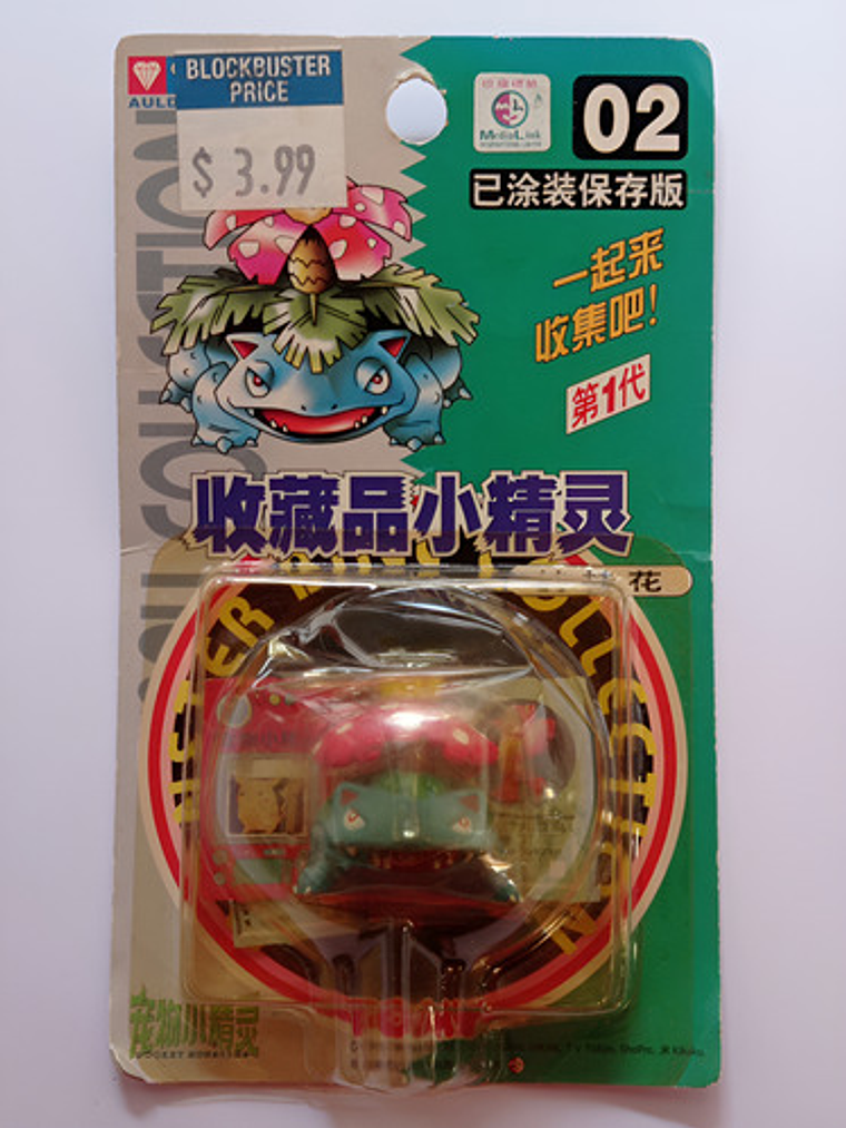 Venasaur 1998 Tomy Pokemon Nintendo 1