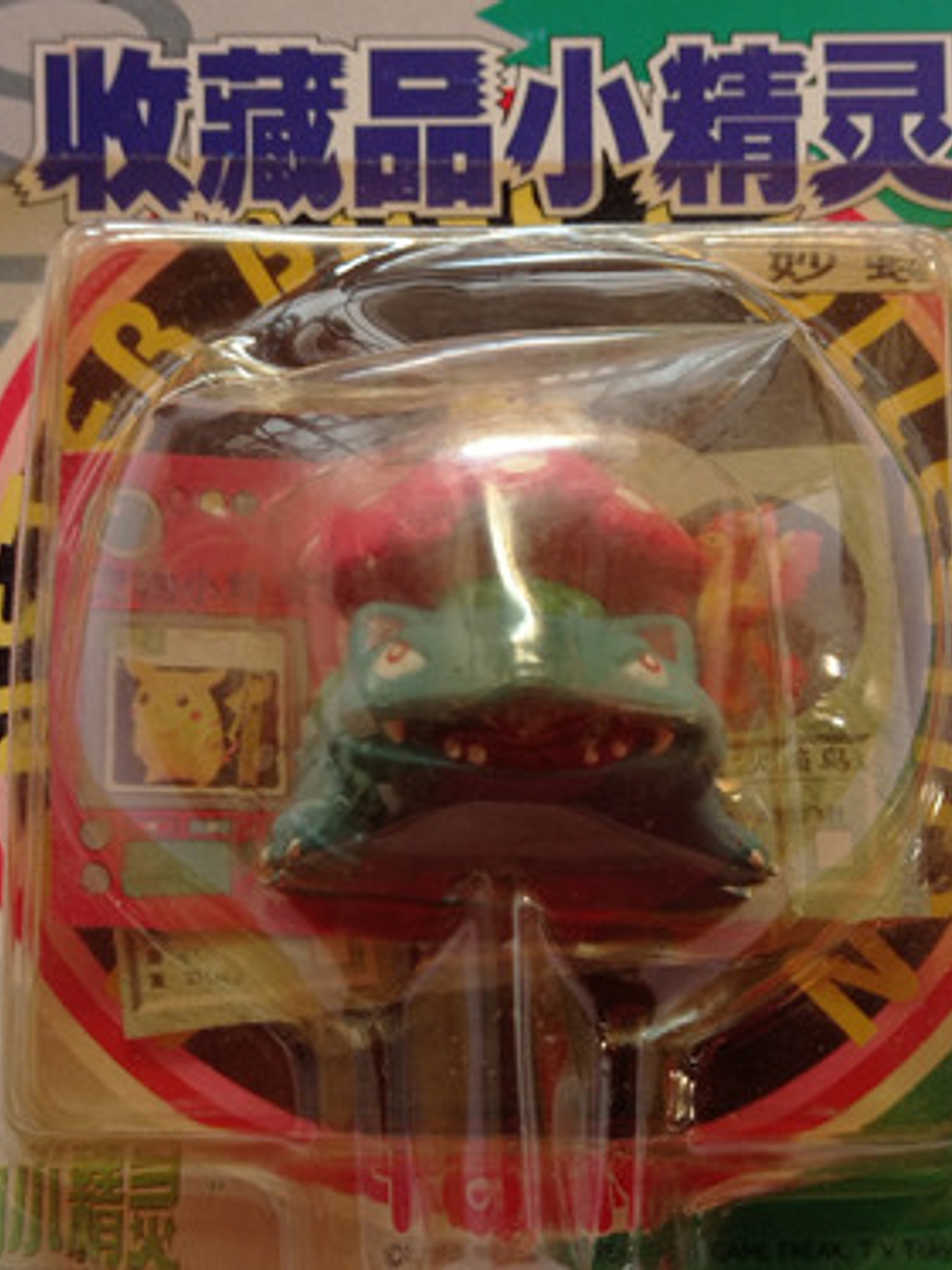 Venasaur 1998 Tomy Pokemon Nintendo 3