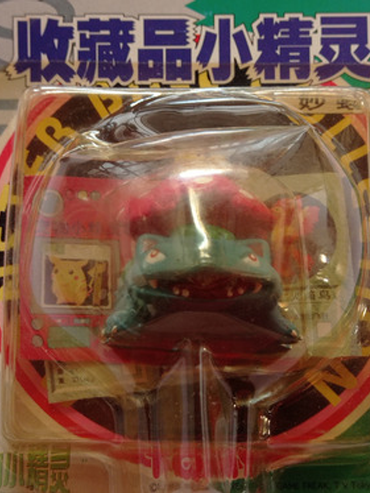 Venasaur 1998 Tomy Pokemon Nintendo 3