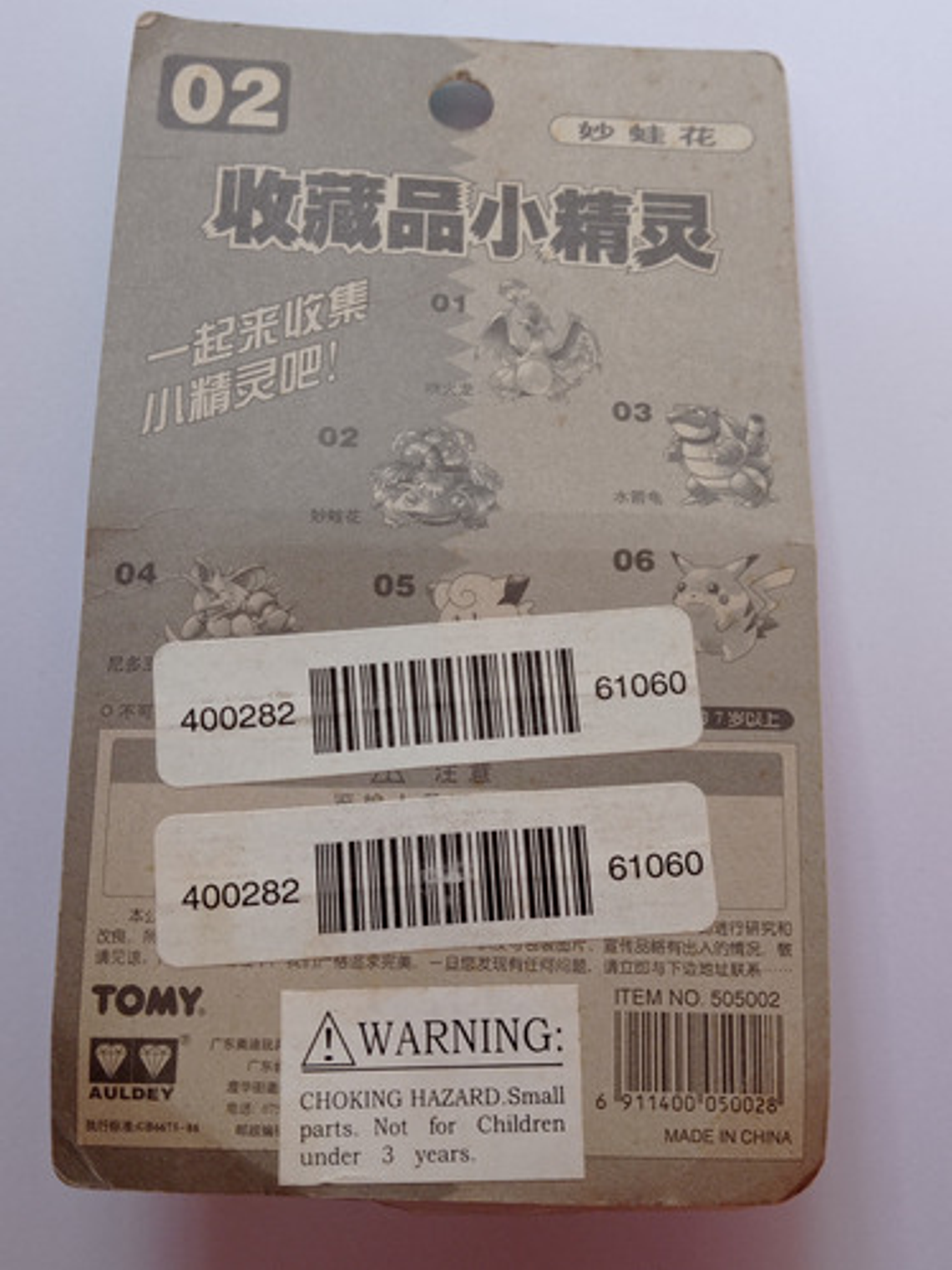 Venasaur 1998 Tomy Pokemon Nintendo 6