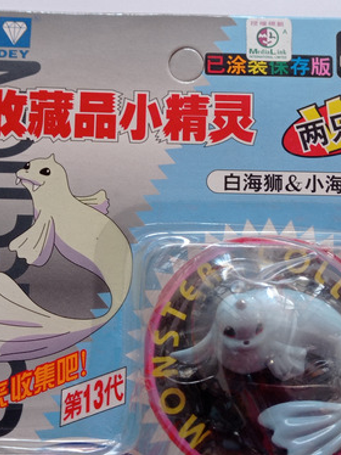 Seel Y Dewgong 1998 Tomy Pokemon Nintendo 2