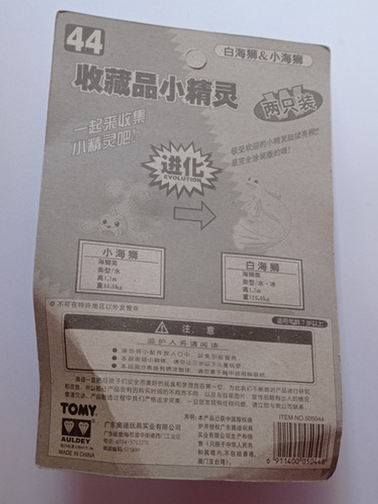 Seel Y Dewgong 1998 Tomy Pokemon Nintendo 5