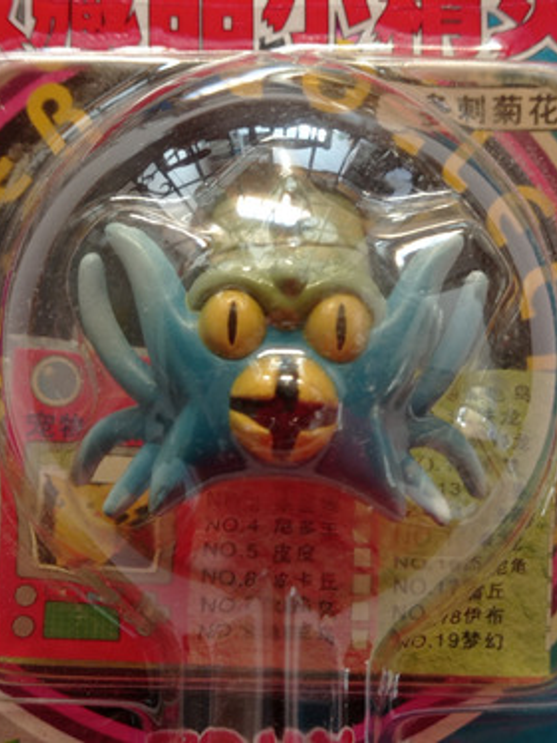 Omastar 1998 Tomy Pokemon Nintendo 3