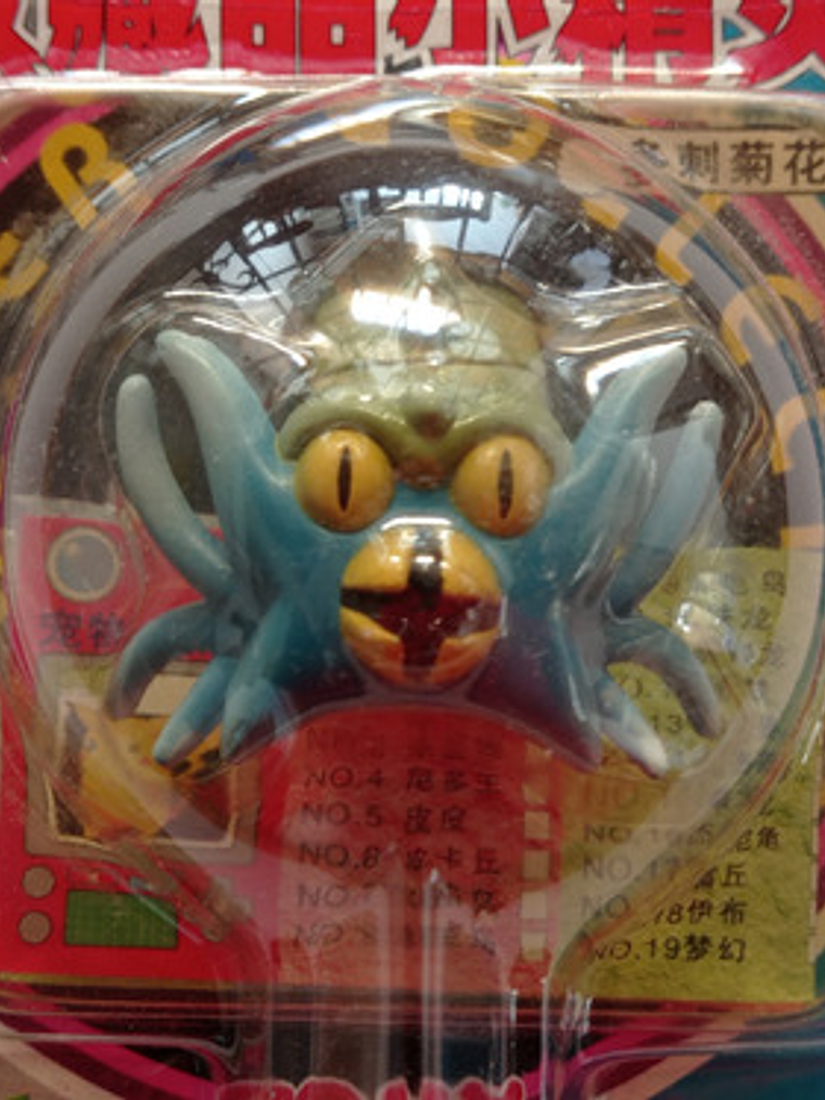 Omastar 1998 Tomy Pokemon Nintendo 3