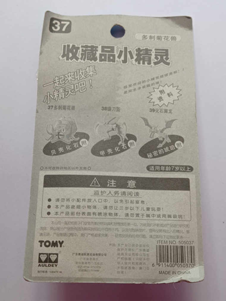 Omastar 1998 Tomy Pokemon Nintendo 5