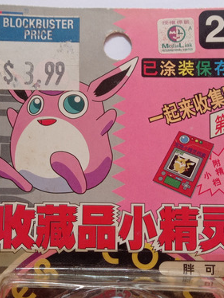 Wigglytuff 1998 Tomy Nintendo Pokemon 2