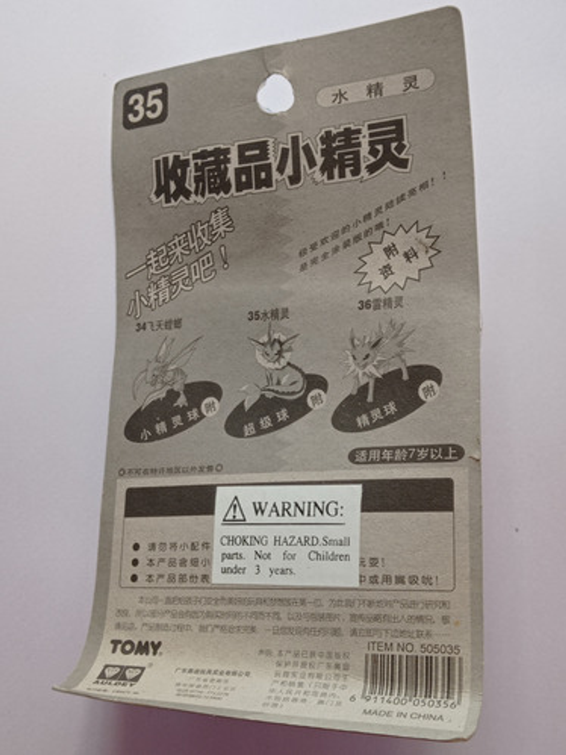 Vaporeon 1998 Tomy Pokemon Nintendo 5