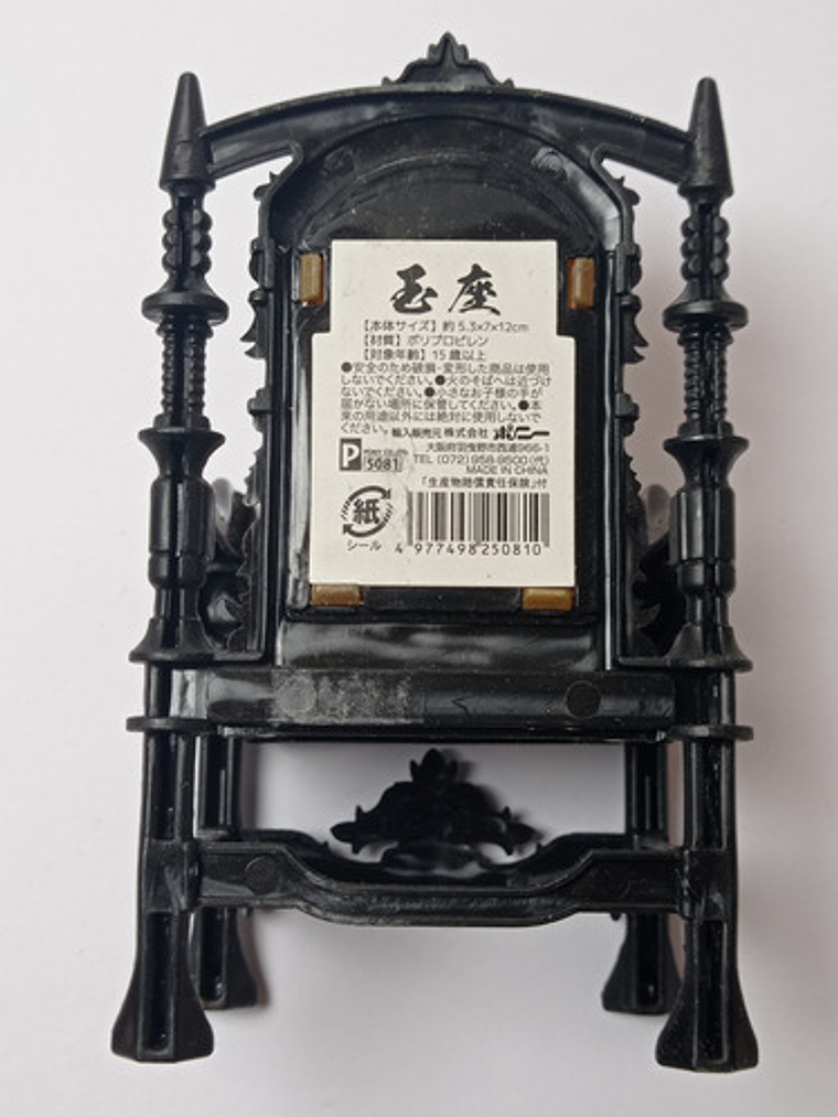 Silla Escala 1/12 Anime Para Figura De 15cm - Trono 3