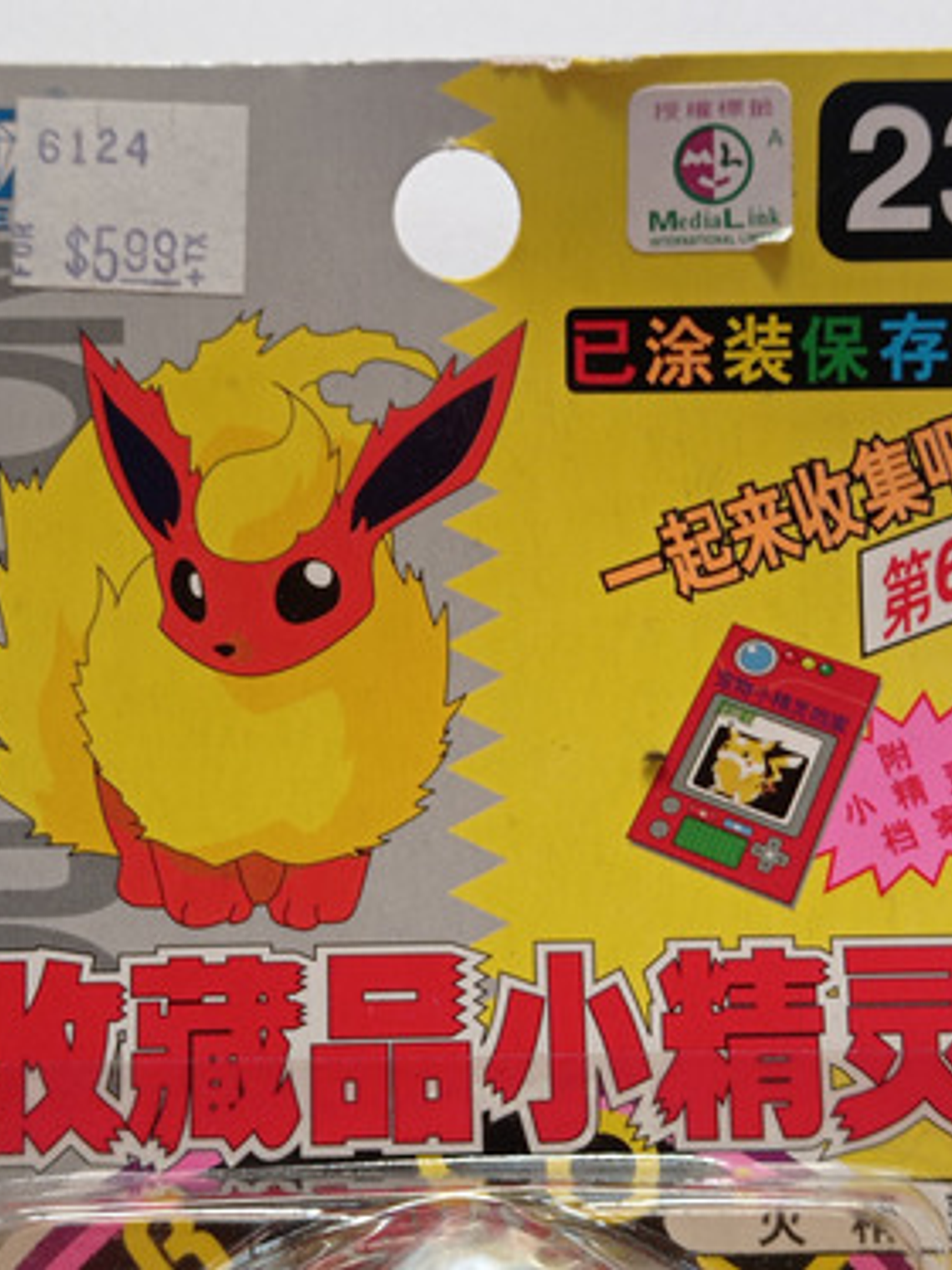 Flareon 1998 Tomy Pokemon Nintendo 2