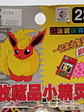 Flareon 1998 Tomy Pokemon Nintendo - Miniatura 2
