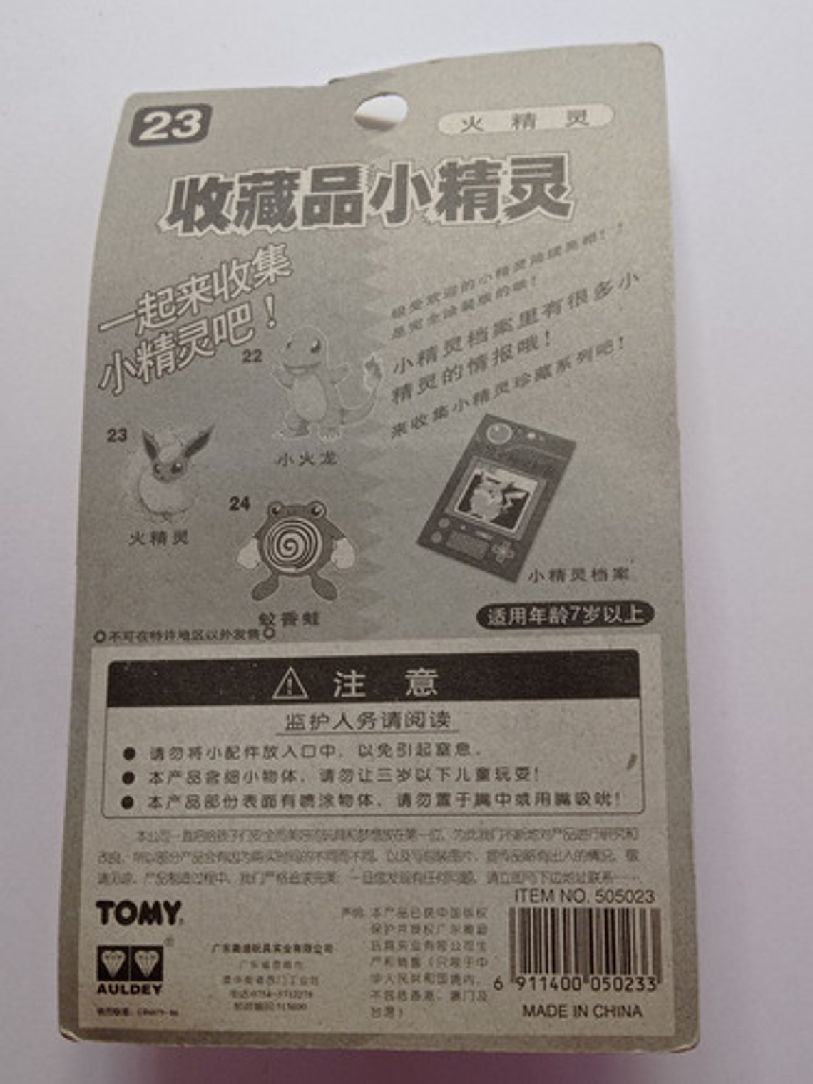 Flareon 1998 Tomy Pokemon Nintendo 6