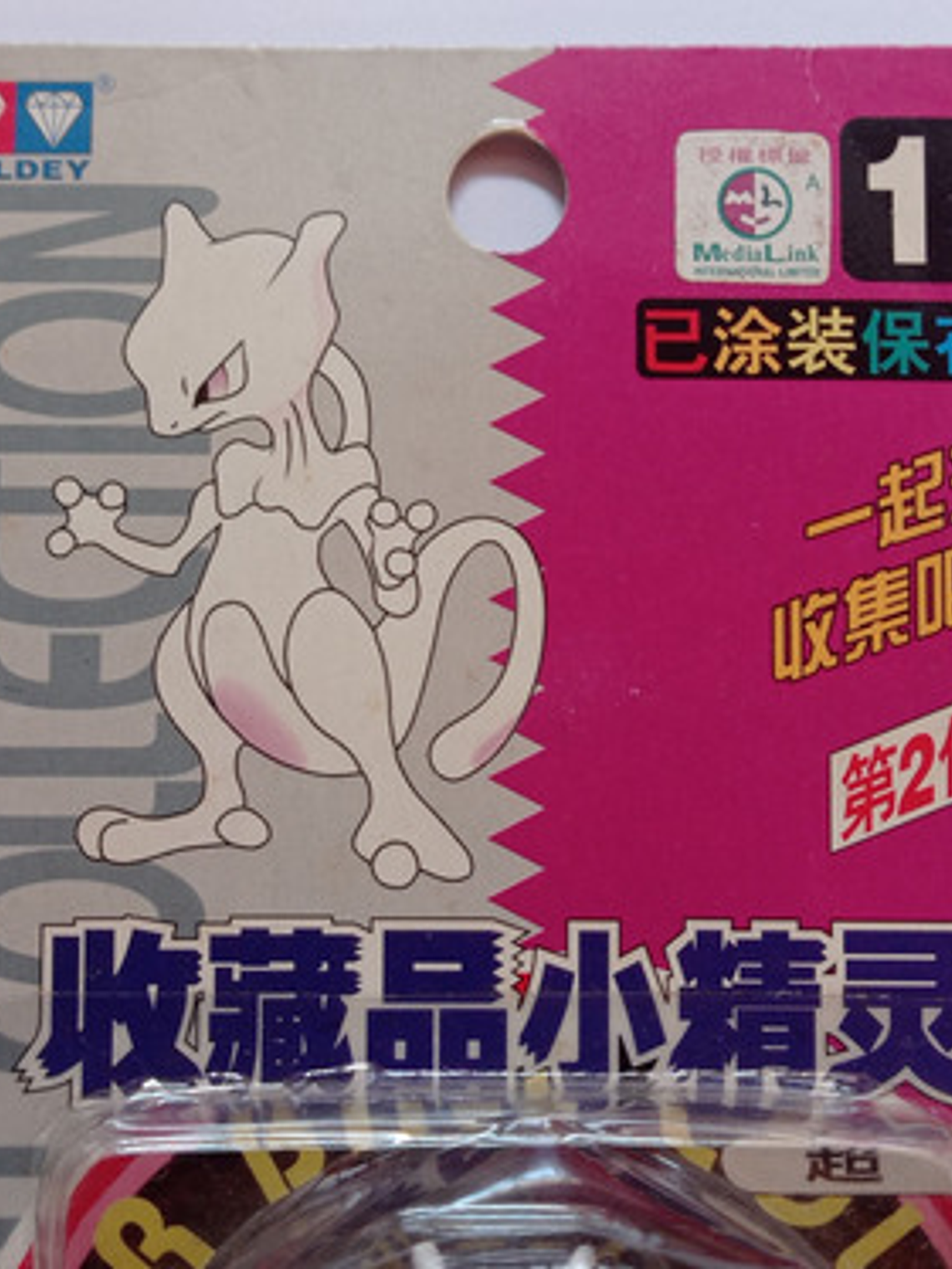 Mewtwo 1998 Tomy Pokemon Nintendo 2