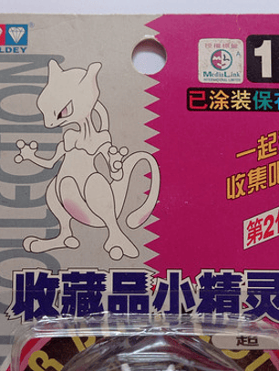 Mewtwo 1998 Tomy Pokemon Nintendo