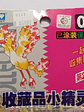 Moltres 1998 Tomy Pokemon Nintendo - Miniatura 2